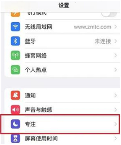 iOS15恋爱模式怎么设置