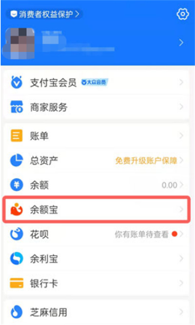 支付宝怎么关闭小猪攒钱罐