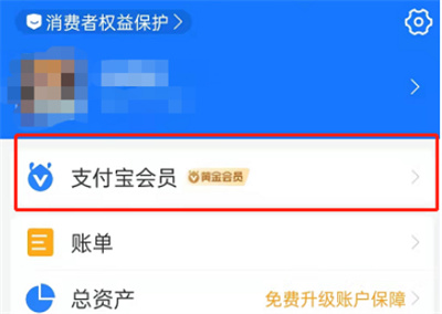 支付宝航天付款码在哪设置