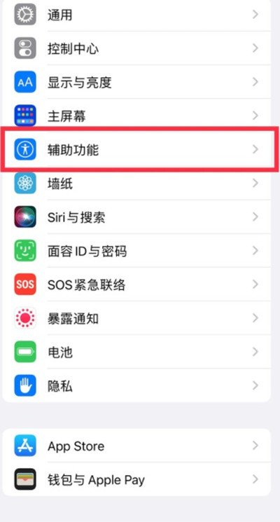 iphone13怎么关闭高刷新率