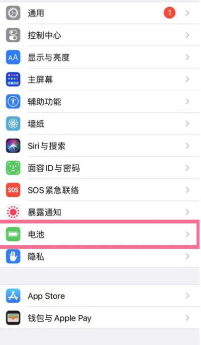 iphone13手机省电模式怎么开启