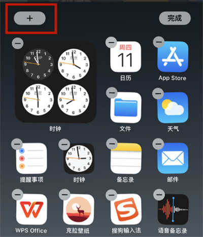 iPhone13怎么添加插件