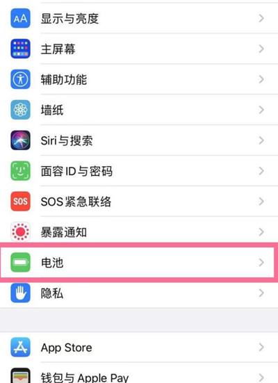 iphone13手机怎么延长电池寿命