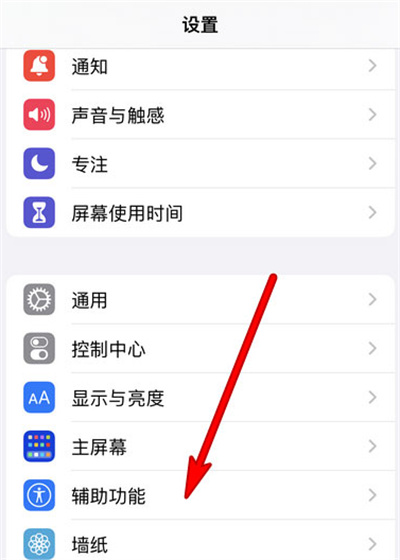 iPhone13怎么降低白点值