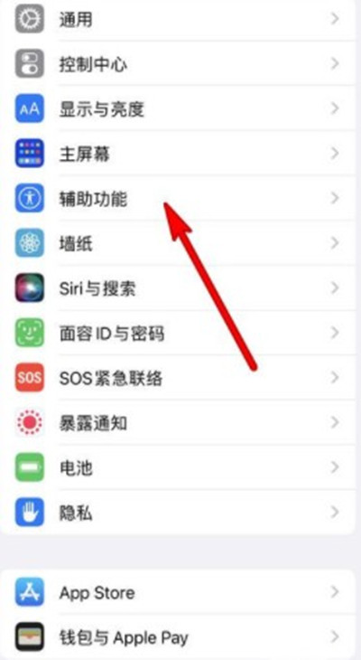 iphone13手机怎么设置一键锁屏功能