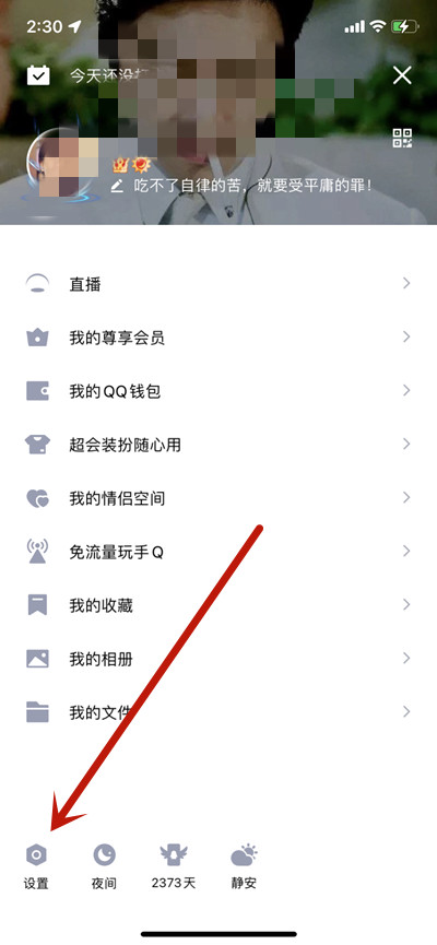 腾讯QQ怎么展示荣耀摘星手标识