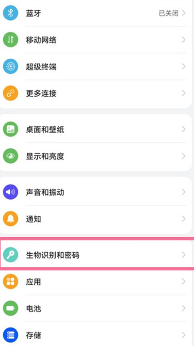 华为mate40pro怎么设置指纹解锁