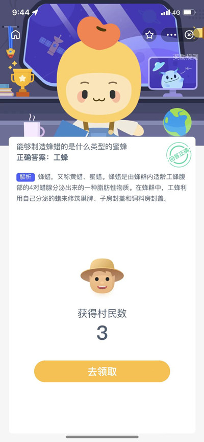 能够制造蜂蜡的是什么类型的蜜蜂