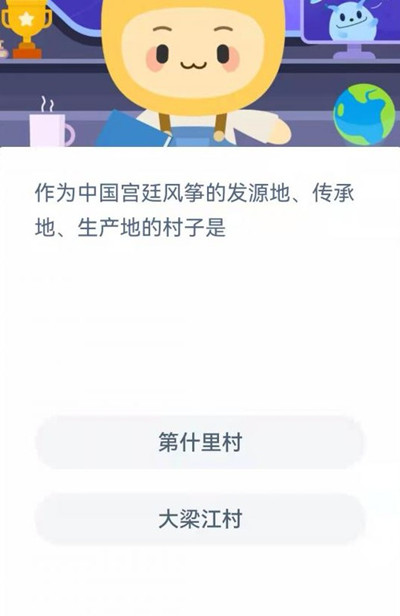 作为中国宫廷风筝的发源地传承地生存地的村子是