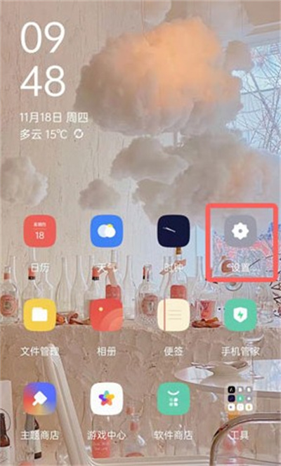 taptap怎么开启自动安装功能