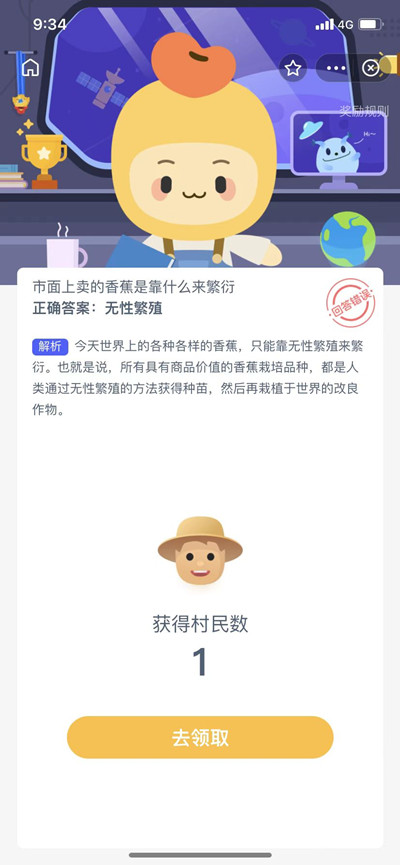 香蕉是怎么繁衍得