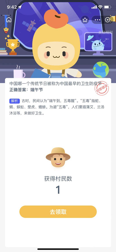 中国哪一个传统节日被称为中国最早的卫生防疫节