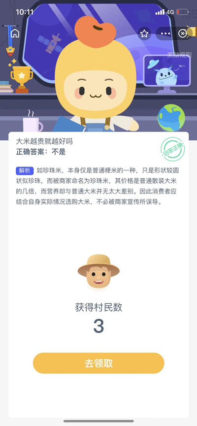 大米越贵就越好吗