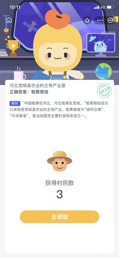 河北宽城县农业的主导产业是哪些