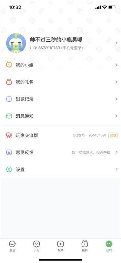 4399游戏盒怎么绑定QQ