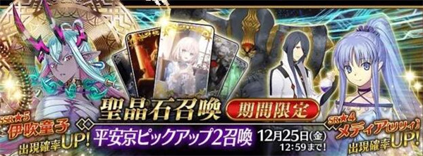 fgo12月卡池介绍