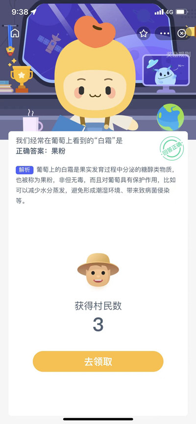 我们经常在葡萄上看到的白霜是什么