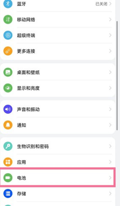 华为手机怎么看电池的健康度