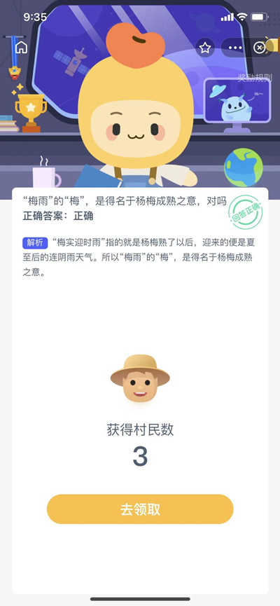 梅雨的梅是得名于杨梅成熟之意对吗