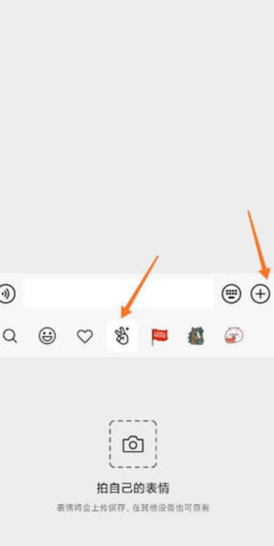 微信怎么制作自己的表情包