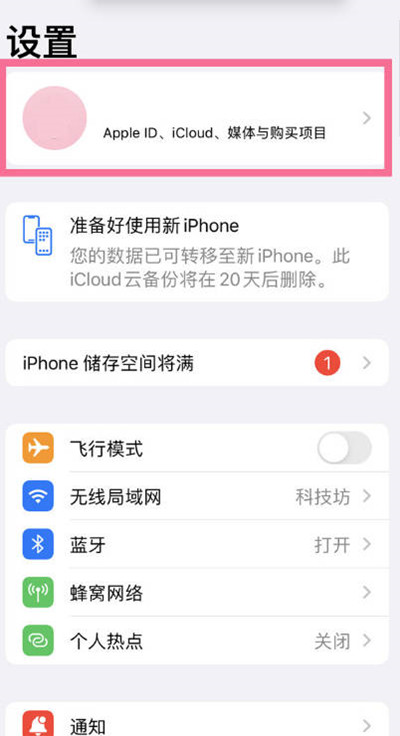 苹果手机怎么取消applemusic订阅