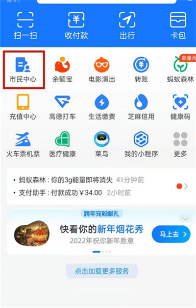 支付宝怎么查询社保缴费记录