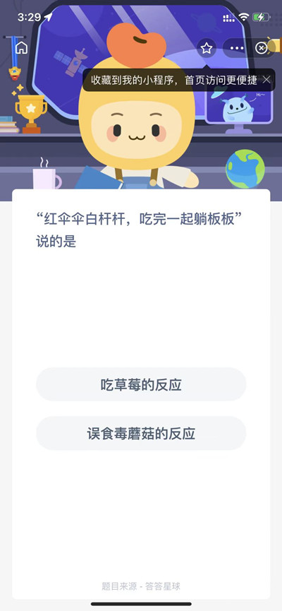 误食毒蘑菇的反应是什么