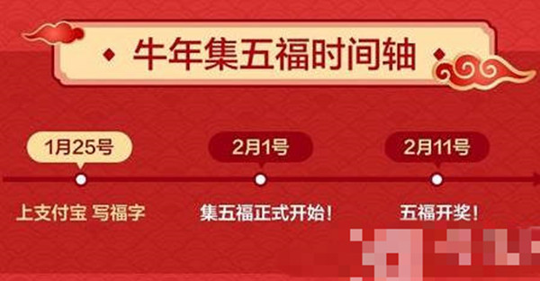 支付宝集五福2022年什么时候开始