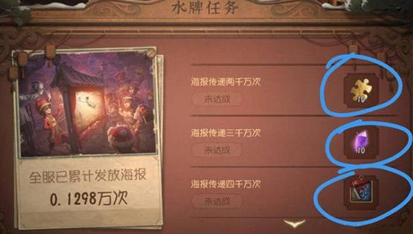 第五人格水牌任务怎么完成