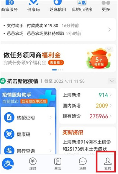 支付宝首页广告关闭方法