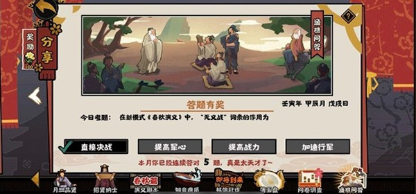 无悔华夏渔樵问答4月15日问题答案一览