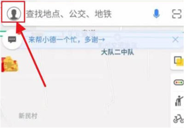 高德地图方言导航怎么设置的2022