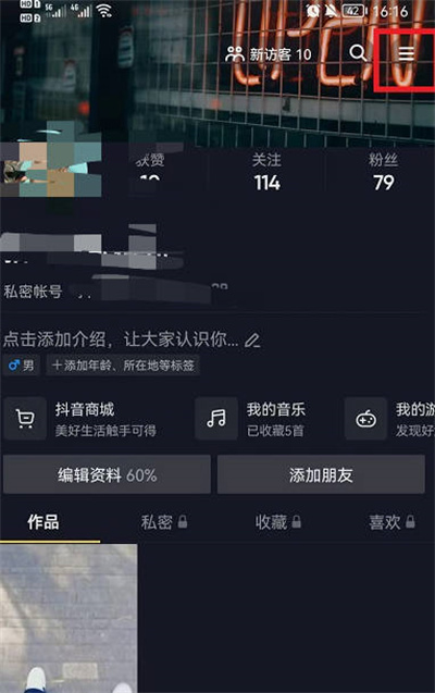 抖音蓝v认证怎么申请