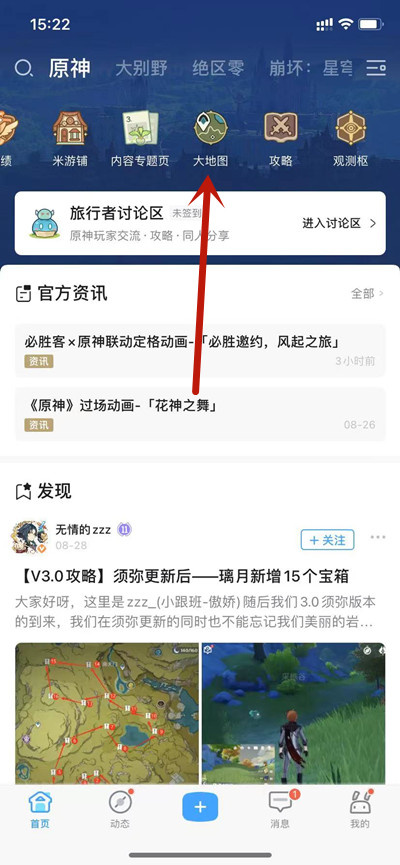 米游社怎么把标点分享到游戏