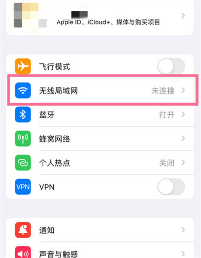 ios16怎么查看WiFi密码