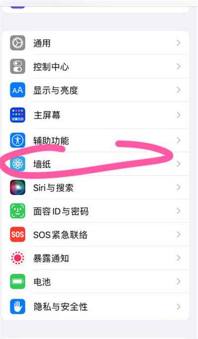 ios16系统怎么更换表情壁纸