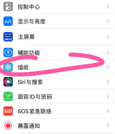 ios16随机滚动壁纸怎么设置