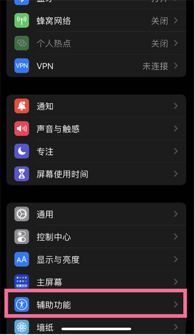 ios16截图方式有几种