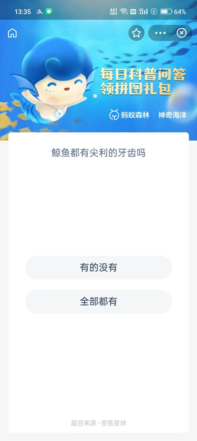 神奇海洋9.29每日问题答案一览2022