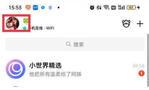 腾讯QQ怎么刷脸登录