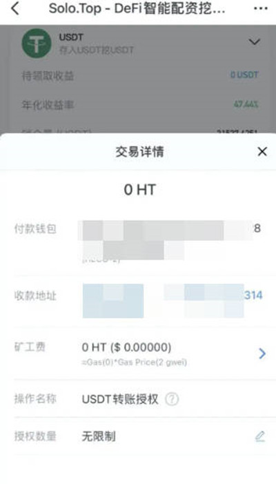 TP钱包怎么创建trc20的信息