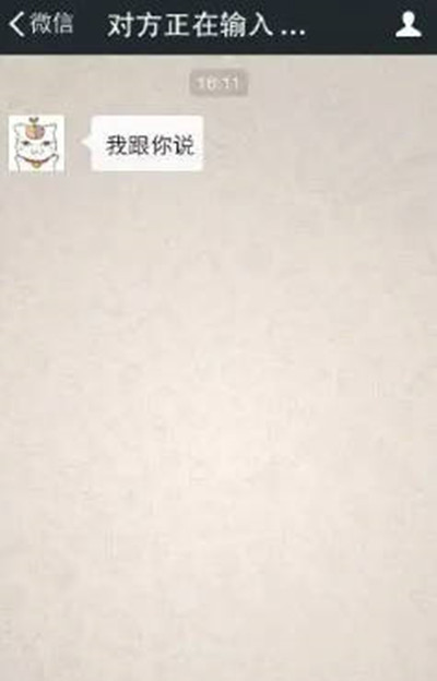 微信正在输入功能怎么关闭