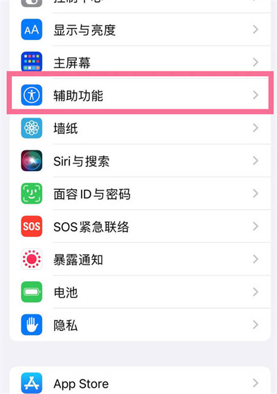 ios16怎么关闭色彩滤镜功能