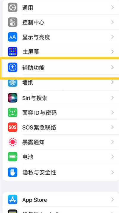 ios16系统怎么关闭单手模式