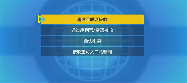 宝可梦朱紫2022年12月神秘礼物代码是什么