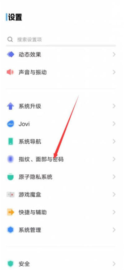 vivo手机怎么给应用上锁