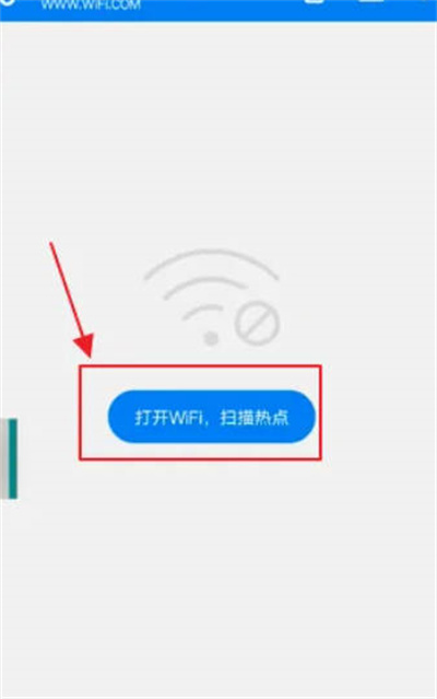 wifi万能钥匙怎么设置忘记网络